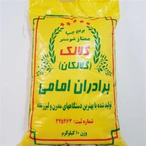 برنج چمپا گلالک خوزستان 10 کیلوگرم