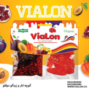 آلوچه انار و زردآلو ویالون