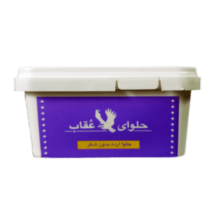 حلوا ارده بدون شکر عقاب
