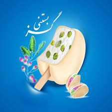 گز بستنی برنارد